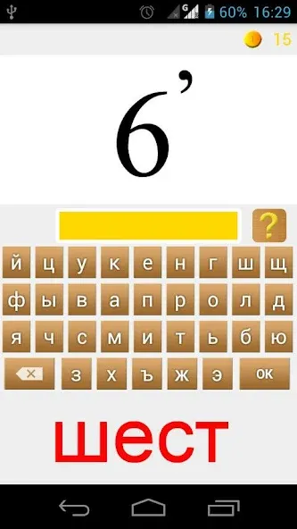 Rebuses in Russian [МОД Mega Pack] APK Android Screenshot 2