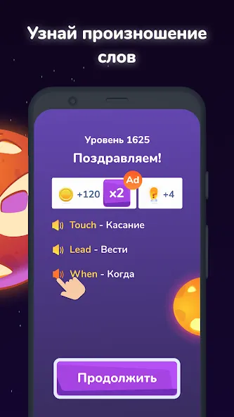 Филворды English Planet [МОД Много денег] APK Android Screenshot 2