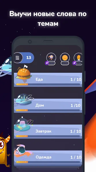 Филворды English Planet [МОД Много денег] APK Android Screenshot 4