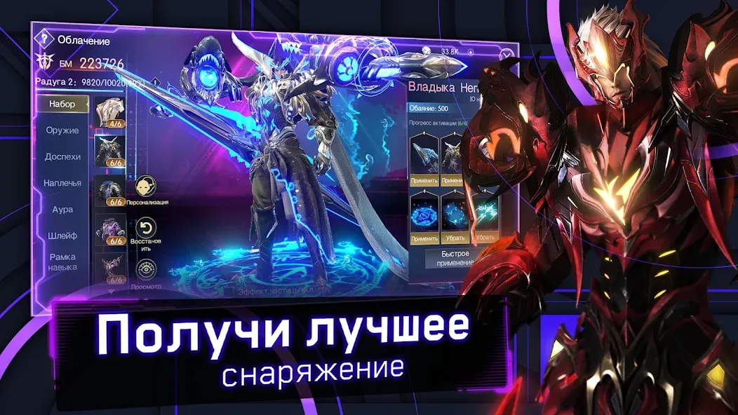 Хроники Вечности - MMORPG [МОД Premium] APK Android Screenshot 3