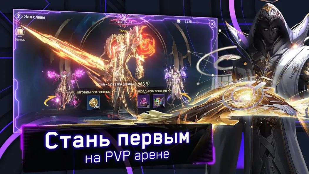 Хроники Вечности - MMORPG [МОД Premium] APK Android Screenshot 5