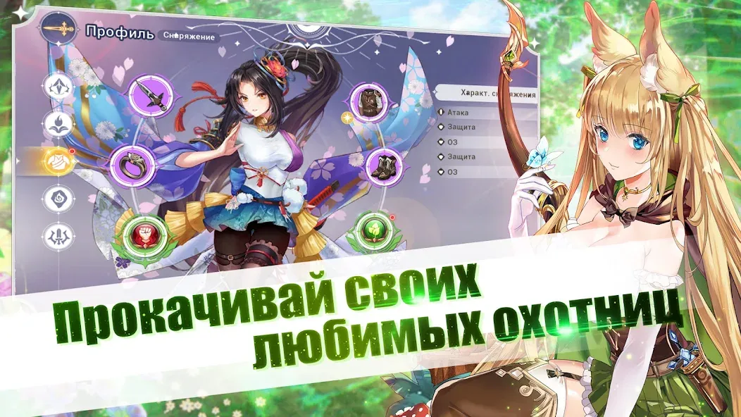 Girls and Hunter: IDLE аниме (Девушки и охотник) [МОД Меню] APK Android Screenshot 5