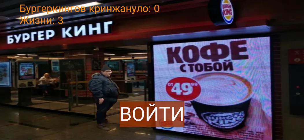 Бургеркинг гов игра [МОД Меню] APK Android Screenshot 3