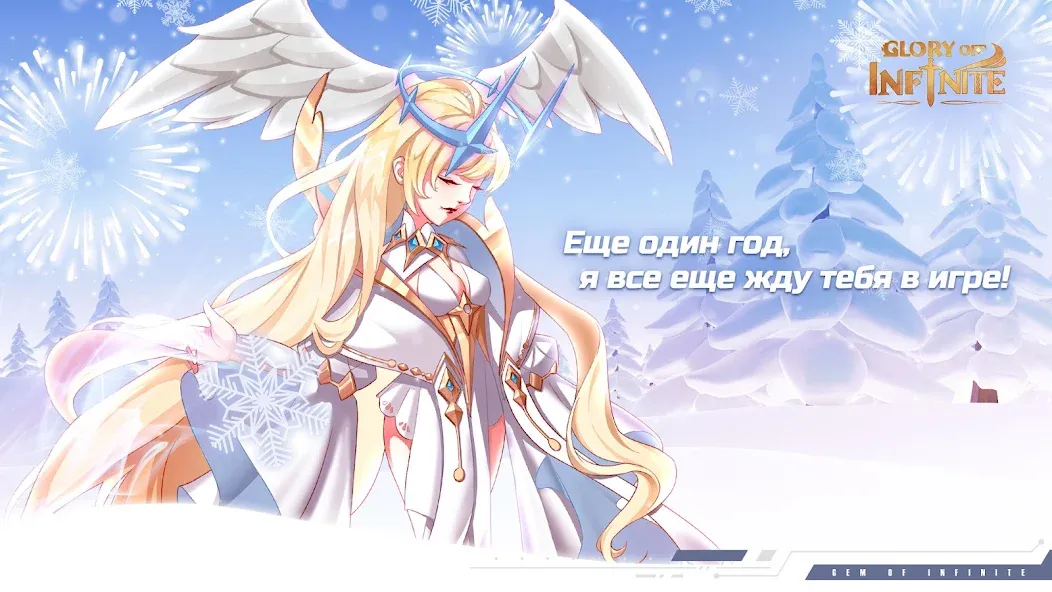 Glory of Infinite (Глори оф Инфинит) [МОД Mega Pack] APK Android Screenshot 1