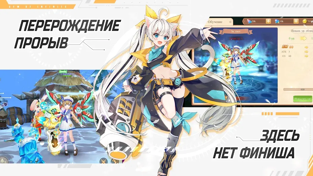 Glory of Infinite (Глори оф Инфинит) [МОД Mega Pack] APK Android Screenshot 4