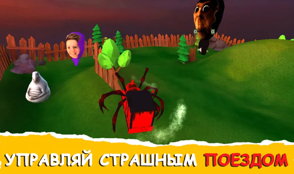 Мемо бойня поезд - Некстботы [МОД Premium] APK Android Screenshot 2