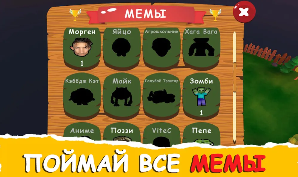 Мемо бойня поезд - Некстботы [МОД Premium] APK Android Screenshot 3