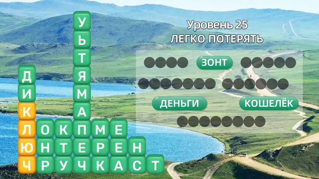 Разбить слова: Word Game [МОД Бесконечные монеты] APK Android Screenshot 1