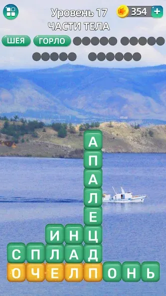 Разбить слова: Word Game [МОД Бесконечные монеты] APK Android Screenshot 4