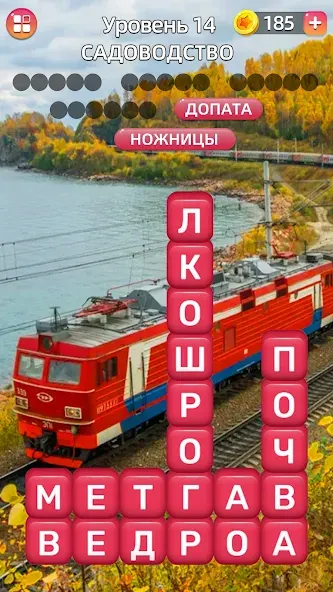 Разбить слова: Word Game [МОД Бесконечные монеты] APK Android Screenshot 5