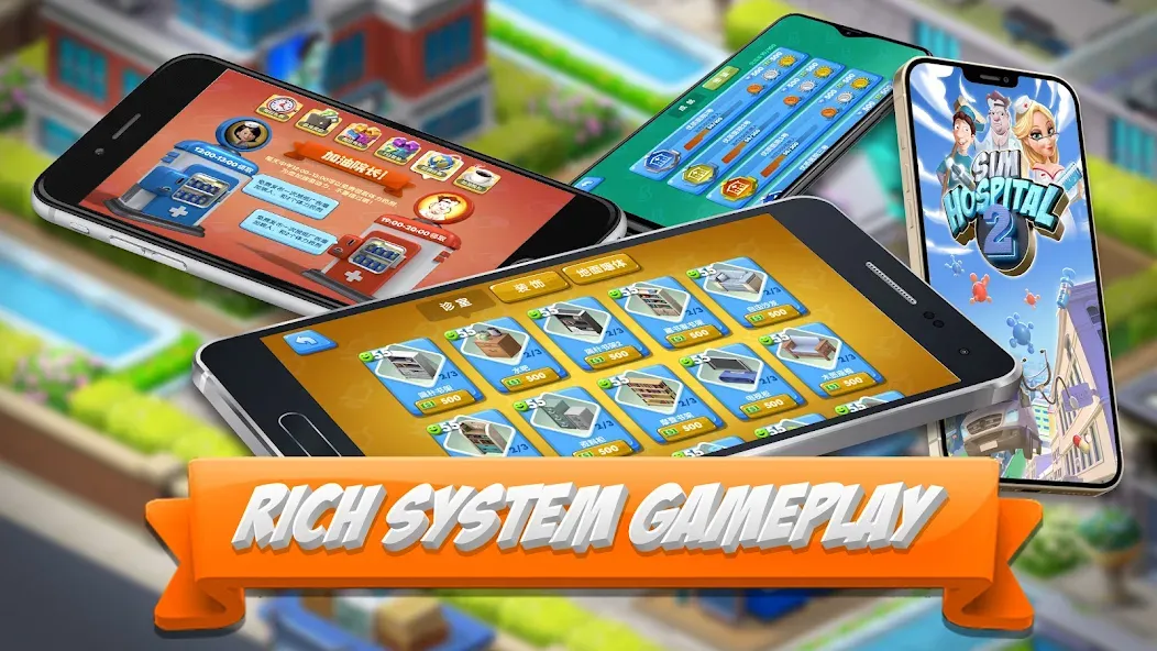 Sim Hospital2-Simulation (Сим Хоспитал2) [МОД Меню] APK Android Screenshot 2