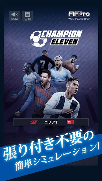 FIFPro公式 チャンピオンイレブン [МОД Меню] APK Android Screenshot 1
