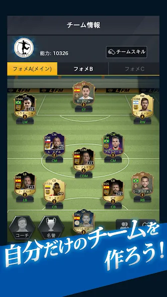 FIFPro公式 チャンピオンイレブン [МОД Меню] APK Android Screenshot 2