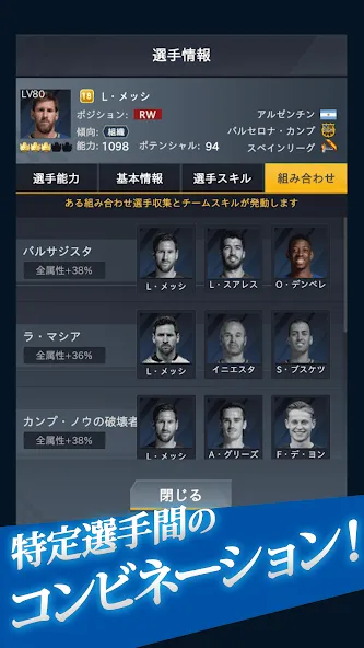 FIFPro公式 チャンピオンイレブン [МОД Меню] APK Android Screenshot 4