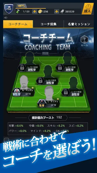 FIFPro公式 チャンピオンイレブン [МОД Меню] APK Android Screenshot 5