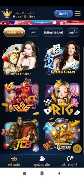 Royal Online V2 (Ройал Онлайн В2) [МОД Premium] APK Android Screenshot 2