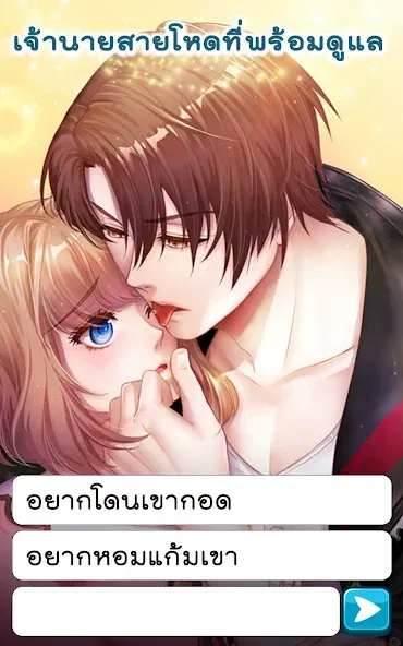 Call Me Master - Otome Game (Колл Ми Мастер) [МОД Premium] APK Android Screenshot 2