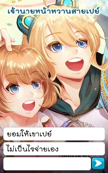 Call Me Master - Otome Game (Колл Ми Мастер) [МОД Premium] APK Android Screenshot 3