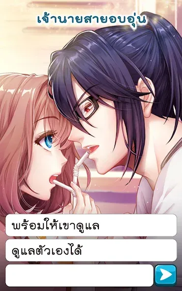 Call Me Master - Otome Game (Колл Ми Мастер) [МОД Premium] APK Android Screenshot 4