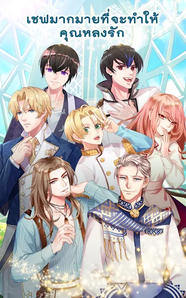 Call Me Master - Otome Game (Колл Ми Мастер) [МОД Premium] APK Android Screenshot 5
