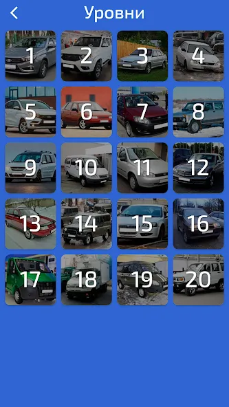 Угадай Русское Авто! [МОД Mega Pack] APK Android Screenshot 4