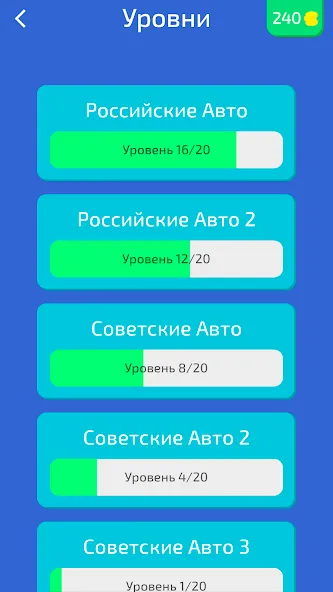 Угадай Русское Авто! [МОД Mega Pack] APK Android Screenshot 5