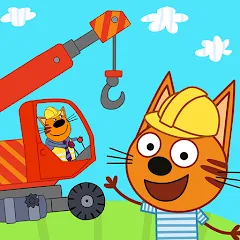 Kid-E-Cats Cars, Build a house [МОД Mega Pack] APK Android