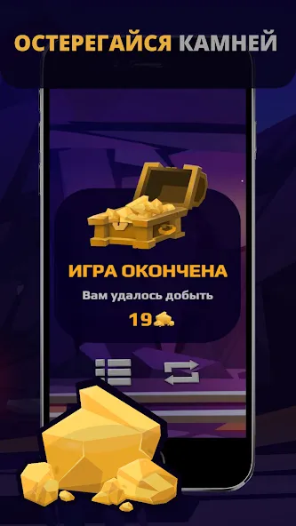 Gold Digger (Голд Диггер) [МОД Premium] APK Android Screenshot 3