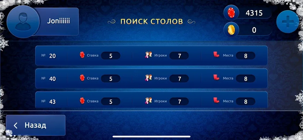 Сека [МОД Меню] APK Android Screenshot 3