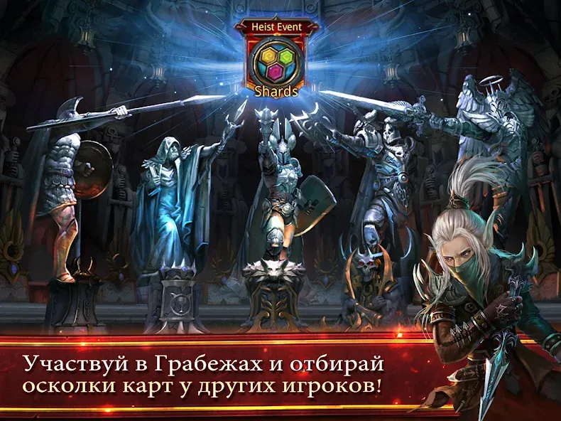 Deck Heroes: Великая Битва! (Дек Хероес) [МОД Unlocked] APK Android Screenshot 5