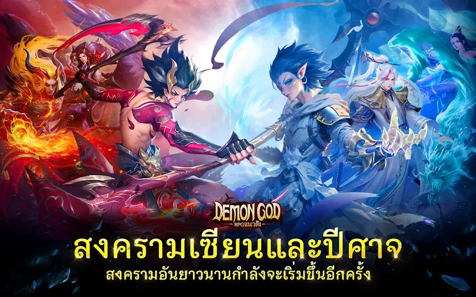 Demon God: RPG แนวตั้ง (Демонбог) [МОД Меню] APK Android Screenshot 1