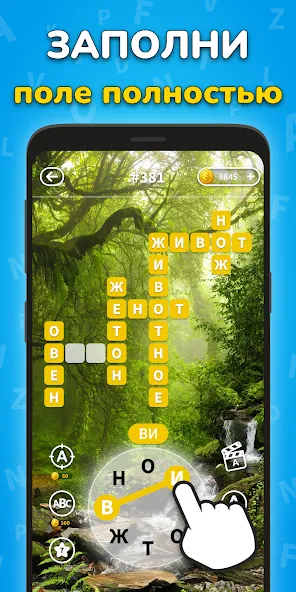 Игра Найди Слова на русском [МОД Меню] APK Android Screenshot 5