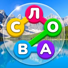 Игра Найди Слова на русском [МОД Меню] APK Android