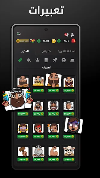 Tarneeb & Syrian Tarneeb 41 [МОД Premium] APK Android Screenshot 5