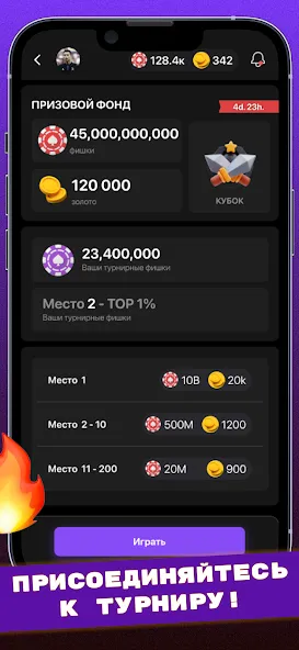 Сека (Seka, Свара) - карты [МОД Много денег] APK Android Screenshot 3