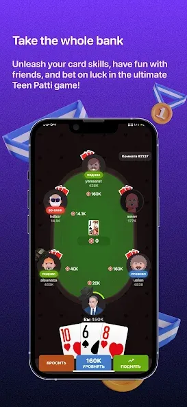 Teen Patti -  3 Patti (Rummy) (Тин Патти) [МОД Unlocked] APK Android Screenshot 1