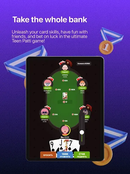 Teen Patti -  3 Patti (Rummy) (Тин Патти) [МОД Unlocked] APK Android Screenshot 5