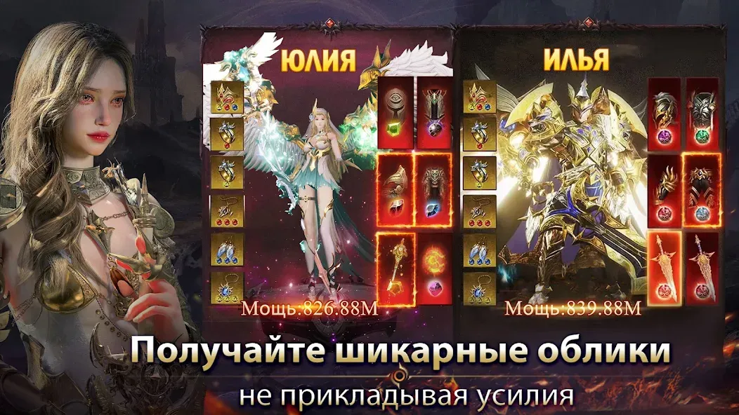 Demon Hunter: Rebirth-RU (Демон Хантер) [МОД Все открыто] APK Android Screenshot 4