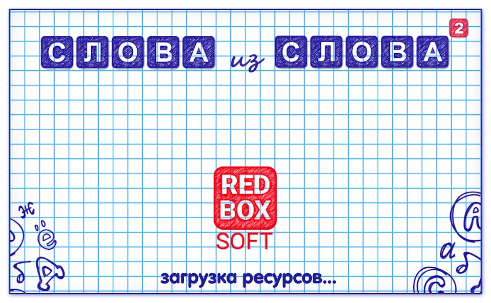 Слова из Слова 2 [МОД Меню] APK Android Screenshot 5