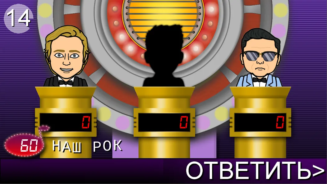 Мелодия - Угадай Песню [МОД Premium] APK Android Screenshot 2