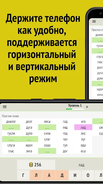 Слова из слова [МОД Unlocked] APK Android Screenshot 5