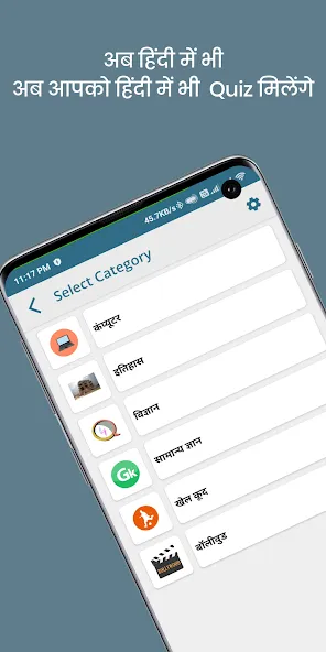 QuizOn- All GK Trivia Quiz App (КвизОн) [МОД Бесконечные монеты] APK Android Screenshot 1