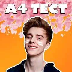 A4 - Тест [МОД Unlocked] APK Android