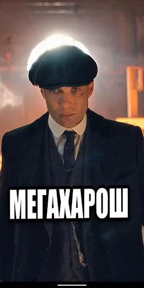 Шелби Харош - Shelby Thomas [МОД Много денег] APK Android Screenshot 1