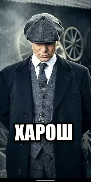 Шелби Харош - Shelby Thomas [МОД Много денег] APK Android Screenshot 3