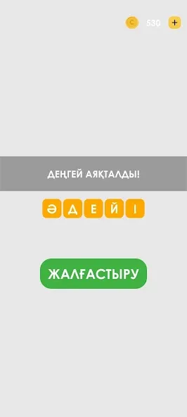 Логикалық ойындар мен сұрақтар [МОД Premium] APK Android Screenshot 4