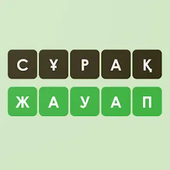 Логикалық ойындар мен сұрақтар [МОД Premium] APK Android