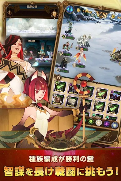 AFK アリーナ [МОД Premium] APK Android Screenshot 3