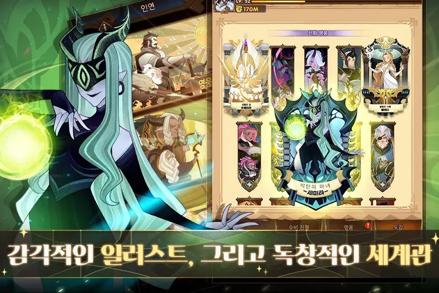 AFK 아레나 [МОД Unlocked] APK Android Screenshot 4