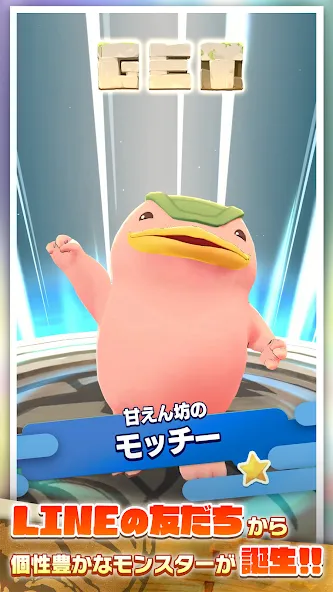 LINE：モンスターファーム [МОД Mega Pack] APK Android Screenshot 1